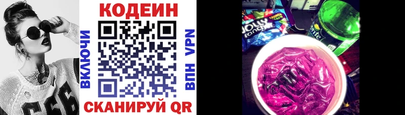 Кодеиновый сироп Lean напиток Lean (лин)  где купить наркоту  гидра ONION  Почеп 