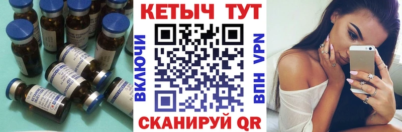 закладки  Почеп  кракен сайт  КЕТАМИН VHQ 