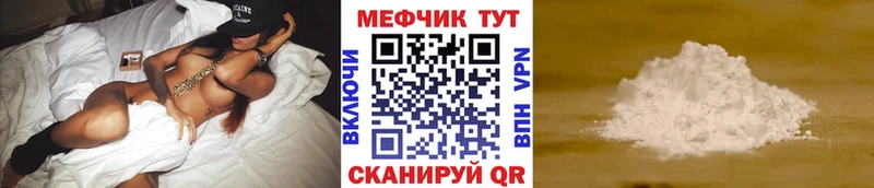 Меф мука  Почеп 