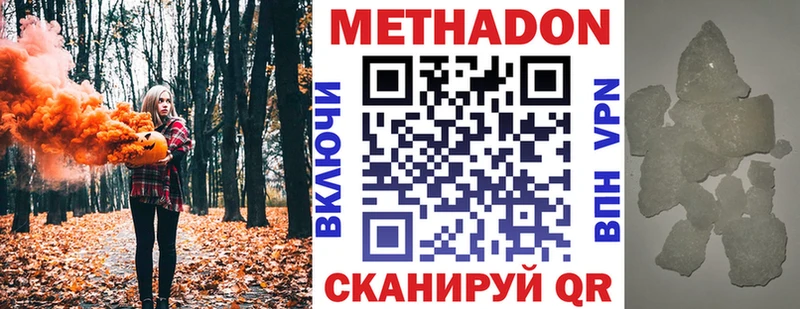 Метадон мёд  Почеп 