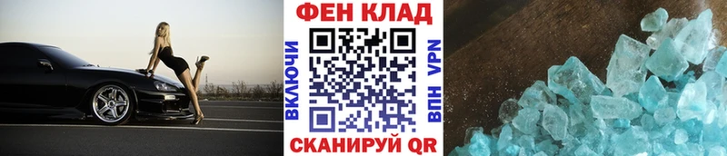МЕТАМФЕТАМИН кристалл Почеп